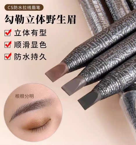 正品纹绣师CSmcyh拉线雾感眉笔防水防汗持久不脱色防汗纹绣专用笔