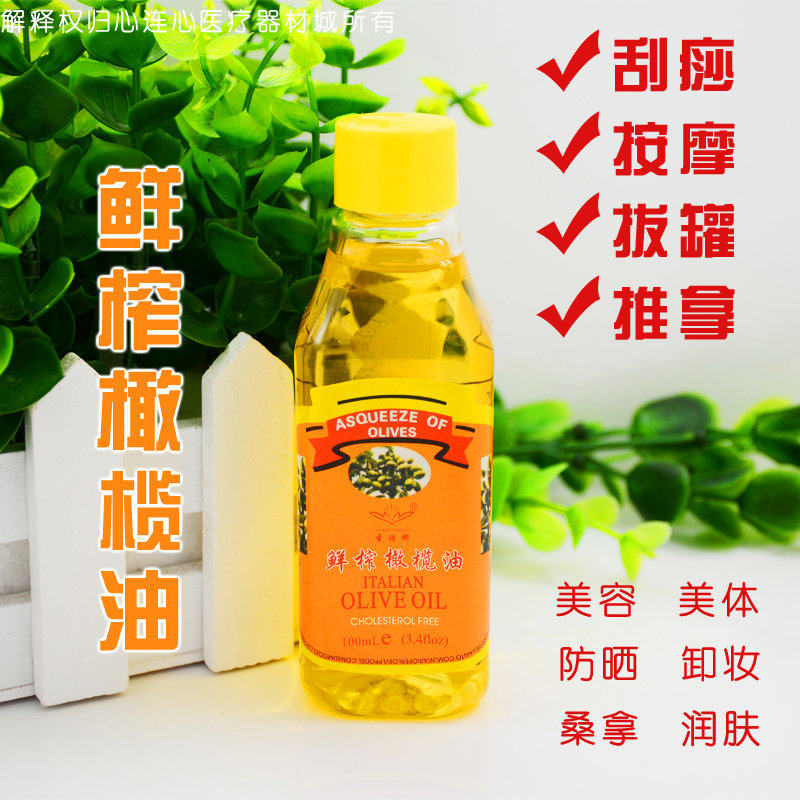 纹绣橄榄润肤油 纹绣擦拭油 空白皮PCD3D 硅胶仿真皮练习皮擦拭油