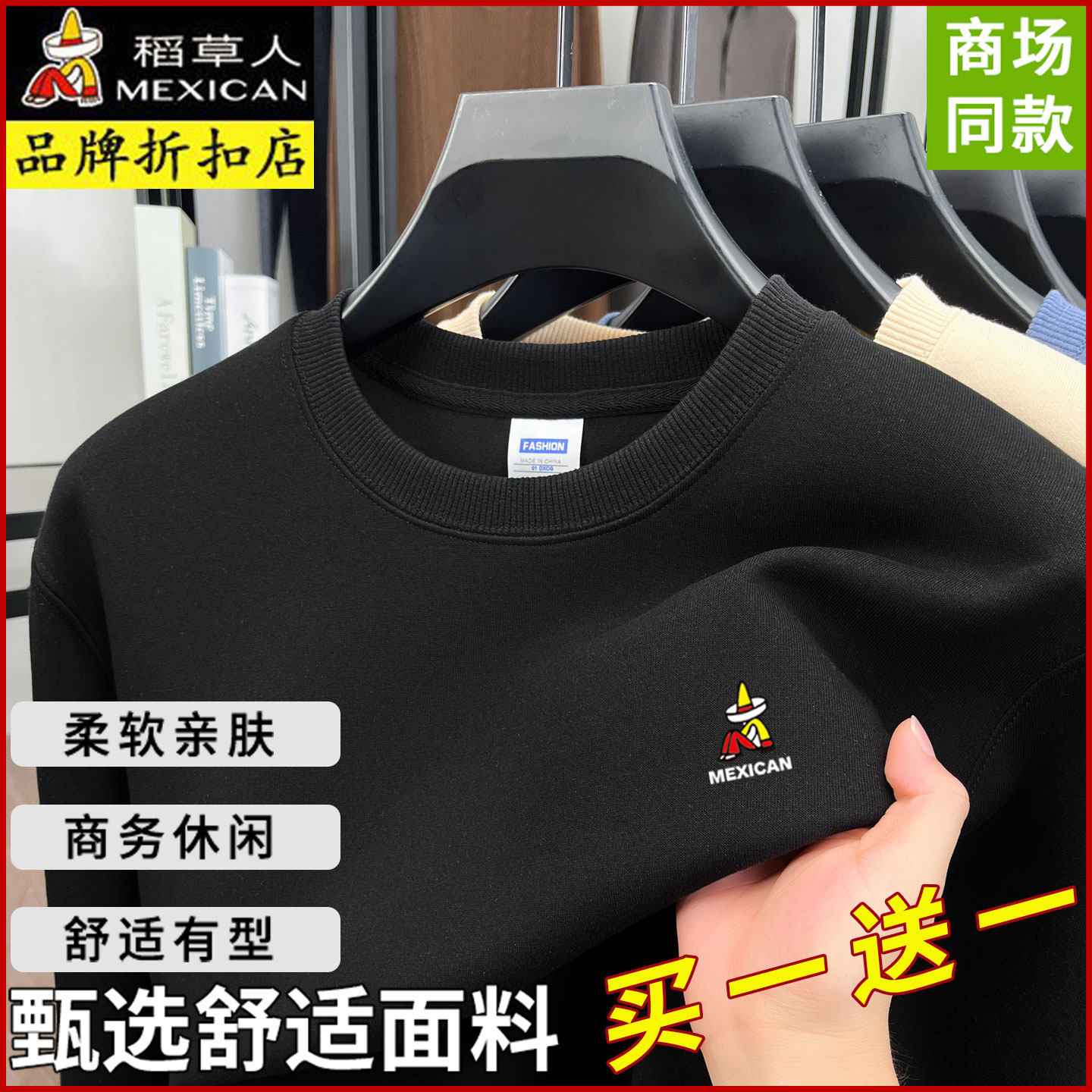 稻草人长袖t恤男士棉质卫衣春秋季新款圆领宽松打底衫男装上衣服