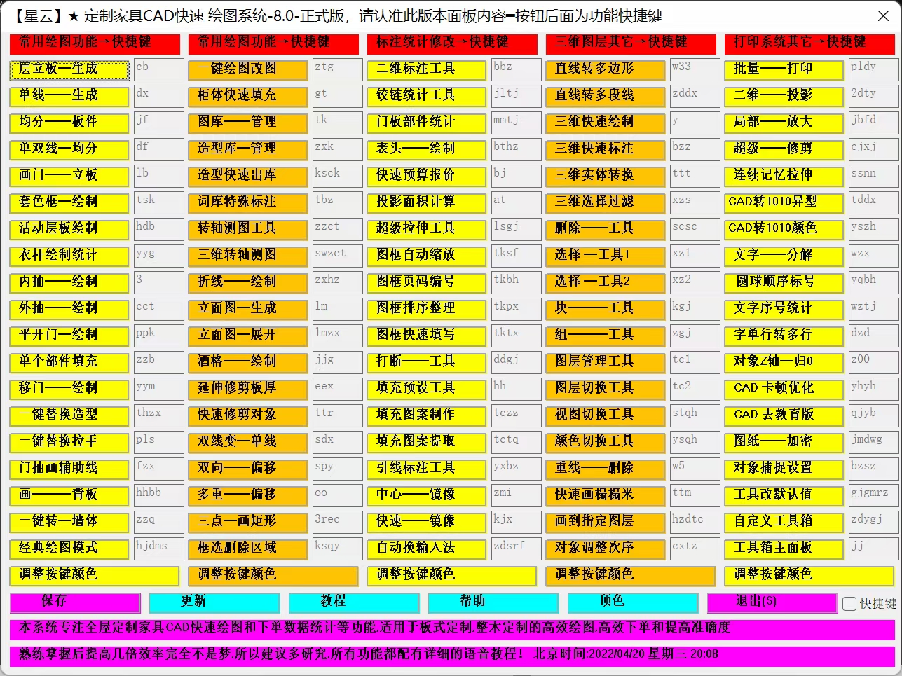 全屋定制家具绘图插件定制家具CAD快速绘图系统