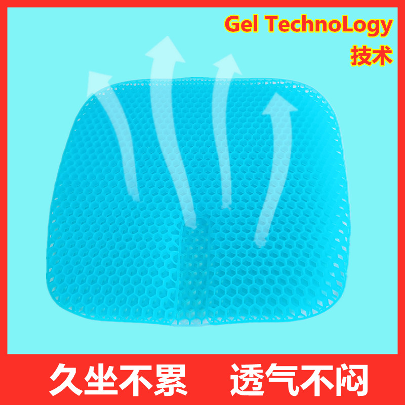 汽车用蜂巢办公室凝胶坐垫透气