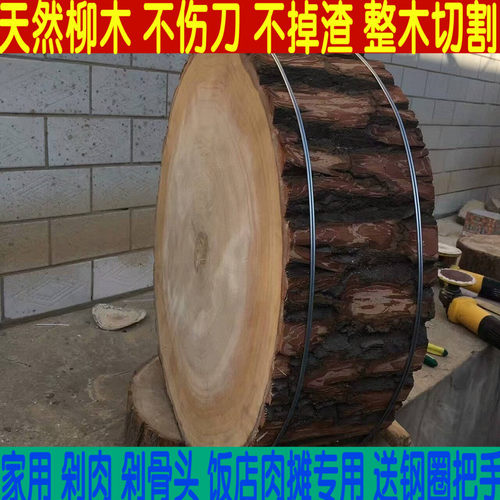 柳木菜墩菜板实木家用商用剁肉墩