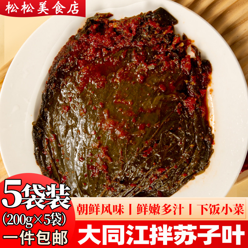 大同江辣拌苏子叶韩式下饭菜咸菜图片