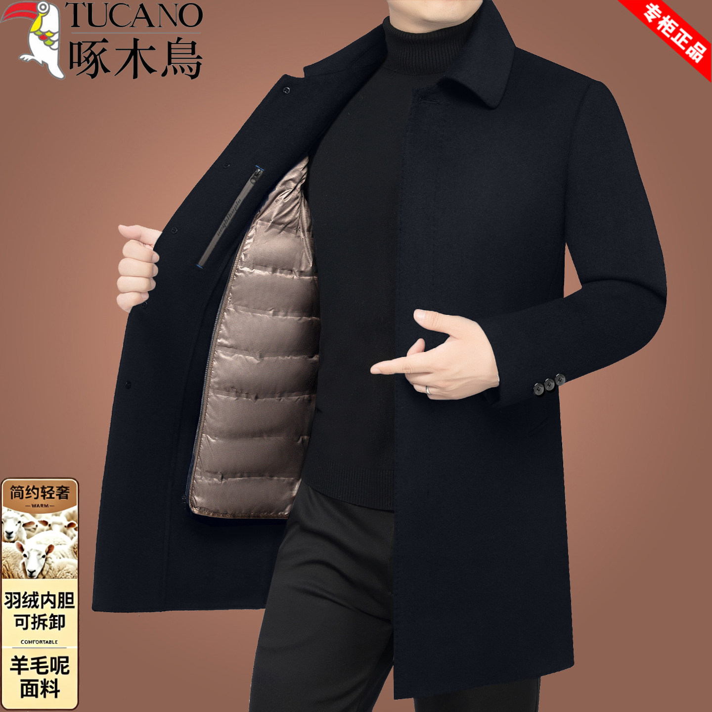 啄木鸟羊毛呢大衣男中老年羽绒内胆可拆卸翻领呢子外套加厚爸爸装