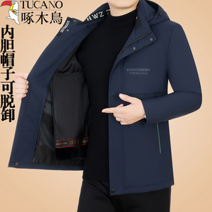 啄木鸟男士派克服2023冬季新款休闲男中年可脱卸内胆加厚皮草外套