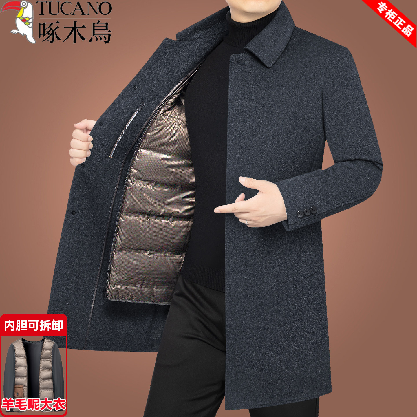 啄木鸟毛呢大衣男冬季商务中长款可拆羽绒内胆保暖外套中年爸爸装