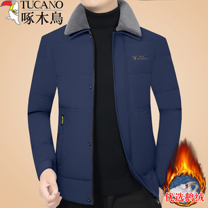 啄木鸟休闲短款羽绒服外套男士拆卸毛领冬季新款中年鹅绒保暖上衣
