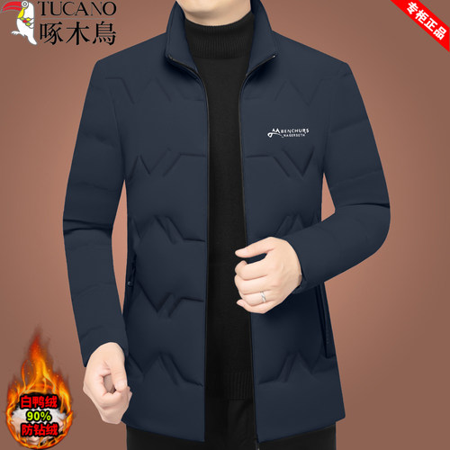 啄木鸟男士立领羽绒服保暖外套