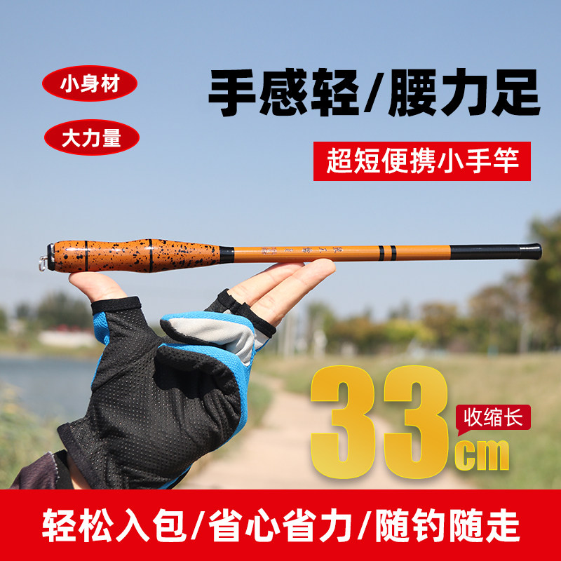 竹梗超短节鲫鱼手竿19调图片