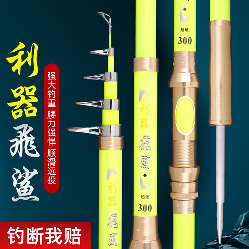 利器飞鲨鱼竿套装超硬远投