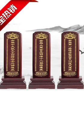 实木祖宗牌位祠堂神牌莲位灵牌寺庙供奉神位牌天地君亲师包邮刻字