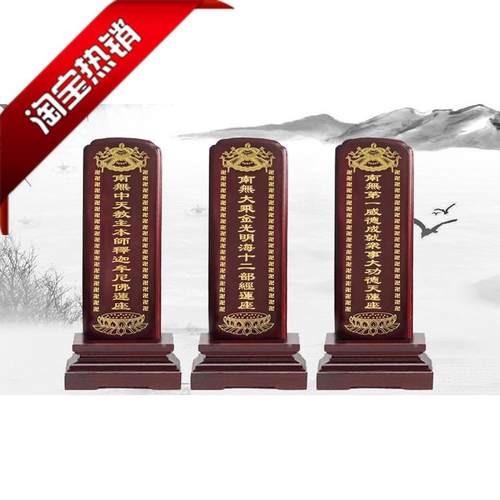 全实木定做供奉牌位刻字上金工厂