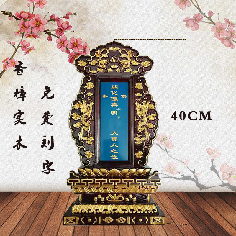 木制牌位天地供奉文明实木