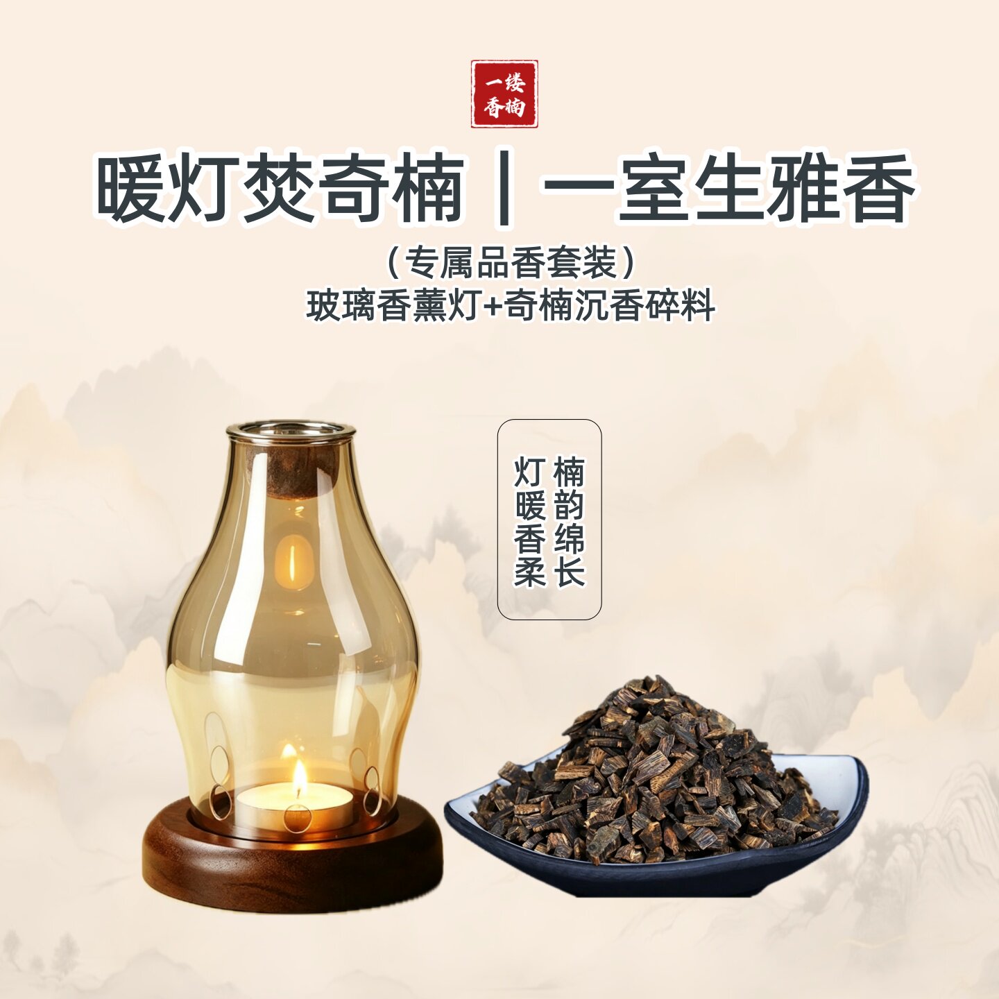 沉香碎料中式玻璃香熏炉薰香灯