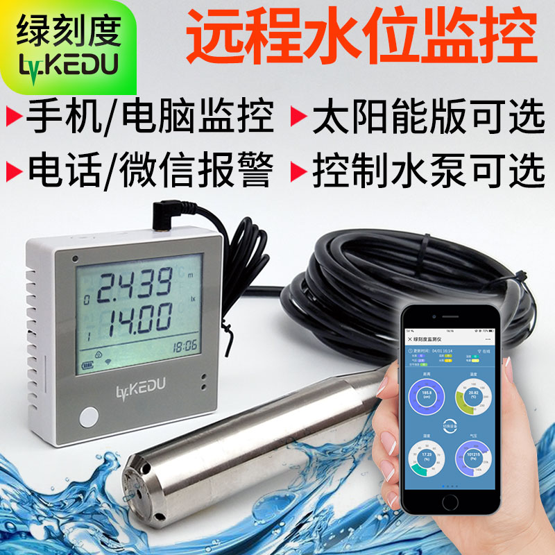 绿刻度4G无线水位控制器远程监控显示器感应报警器WiFi液位传感器