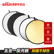 金贝反光板110摄影打光板五合一便携折叠挡光板外拍照像补光器材