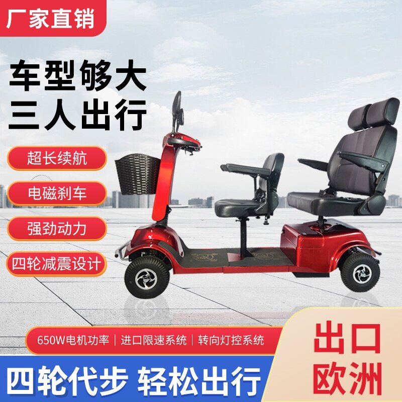 强劲力带棚双座老年代步车四轮电智能电动折叠代步车
