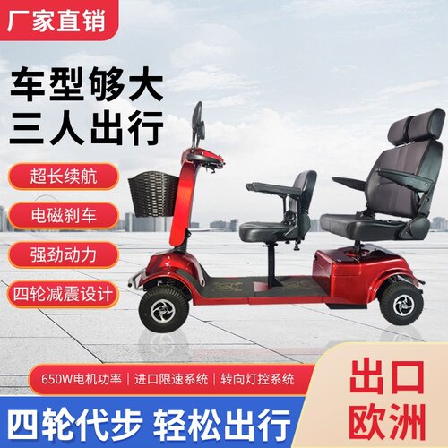 强劲力带棚双座老年代步车四轮电动车残疾车老人代步车接送孩子