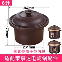 Прозрачная адаптация Rongshi Rongsu 6 -Liter Black Cover с внутренней желтой