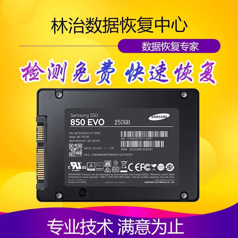 专业固态硬盘数据恢复SSD数据恢复 硬盘不识别 进水 上海实体店|msdalam kategori Penyetempatan perkhidmatan kehidupan, perkhidmatan digital, 软件维护服务, 数据恢复 - dari Buy2taobao.com untuk memberikan perkhidmatan ejen Taobao profesional membeli