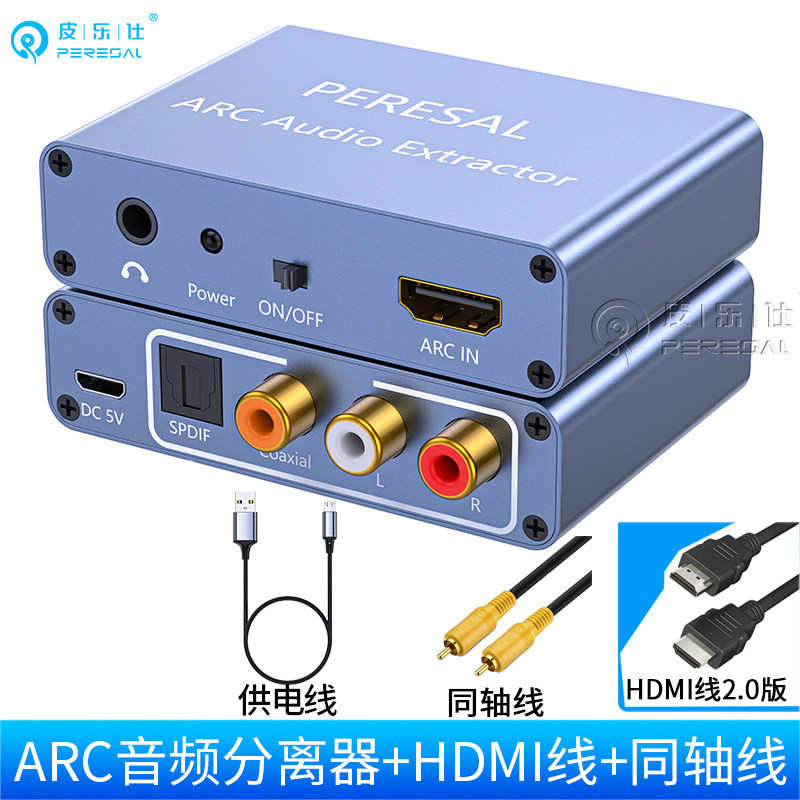 hdmi ARC音频转换器适用于小米/海信/TCL/华为智慧屏hdmi接音箱