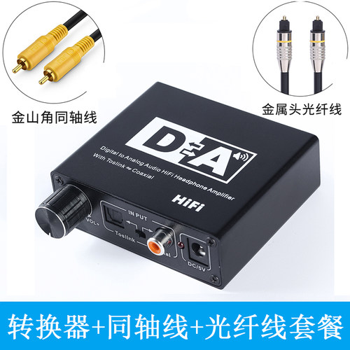 光纤同轴互转转换器适用夏普索尼LG小米长虹海信电视连接音响功放
