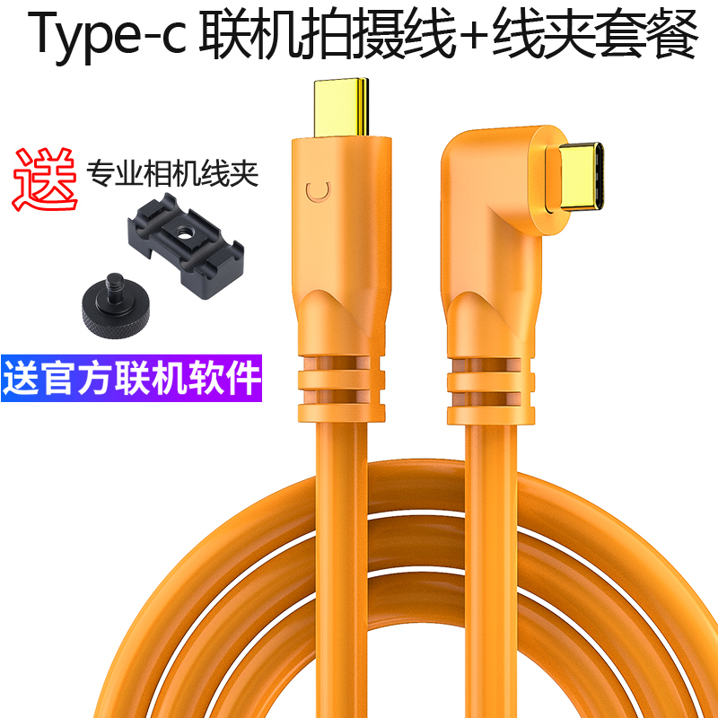 索尼微单反连接苹果电脑联机线