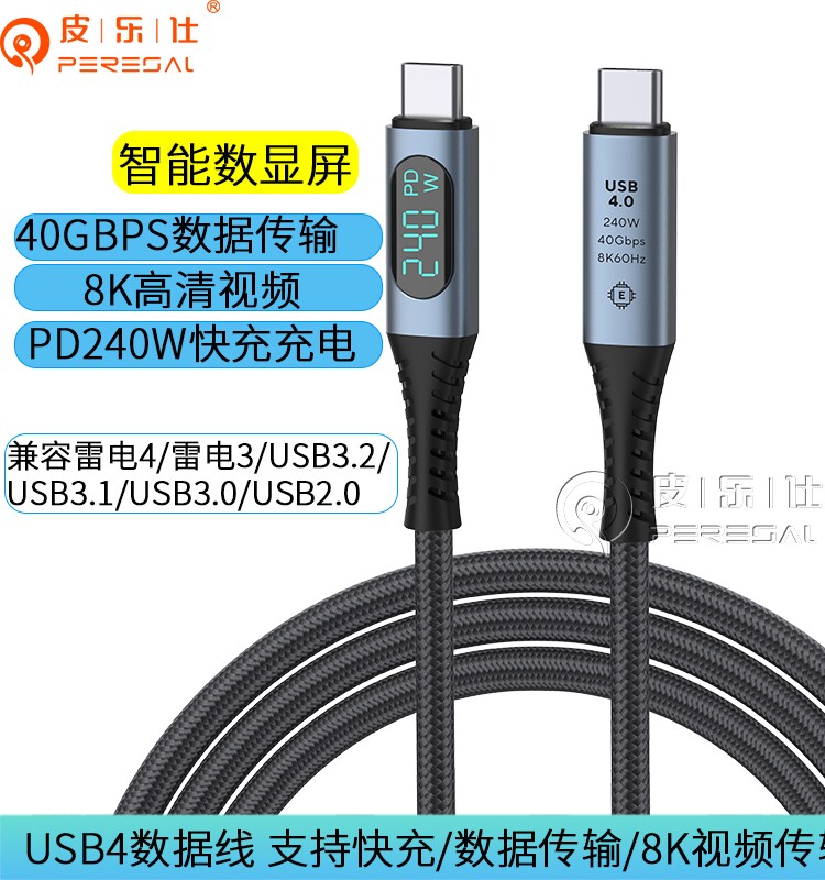 USB4数据线Typec双头40Gbps8k投屏240W双头雷电3视频线适用苹果macbookpro笔记本连接雷电Thu