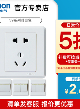 西蒙开关插座39系列一开五孔usb86型家用面板工程款C20升级款
