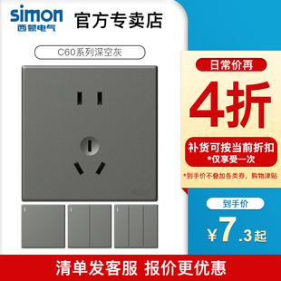西蒙C60荧光灰系列开关插座一开五孔面板86型家用官方官网店