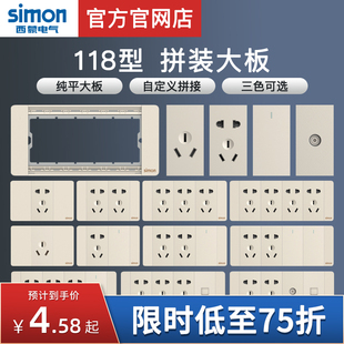 西蒙Simon开关插座52S系列118型大面板香槟金五孔插座自由拼装