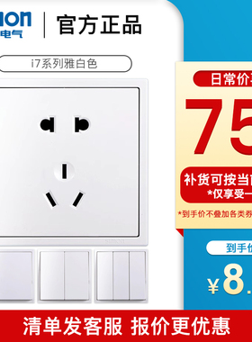 西蒙插座开关5五孔二三插i7系列雅白色家用86型面板官方官网店