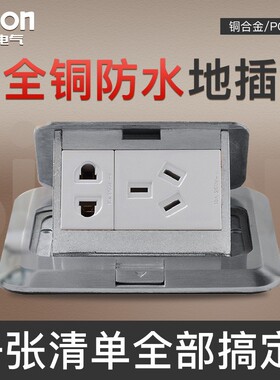 西蒙地插 五孔全铜地插全铜防水弹起式地板开关插座银色 TD120F1H