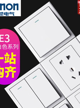 西蒙开关插座E3雅白色86型一开5五孔面板家用带USB官方官网店