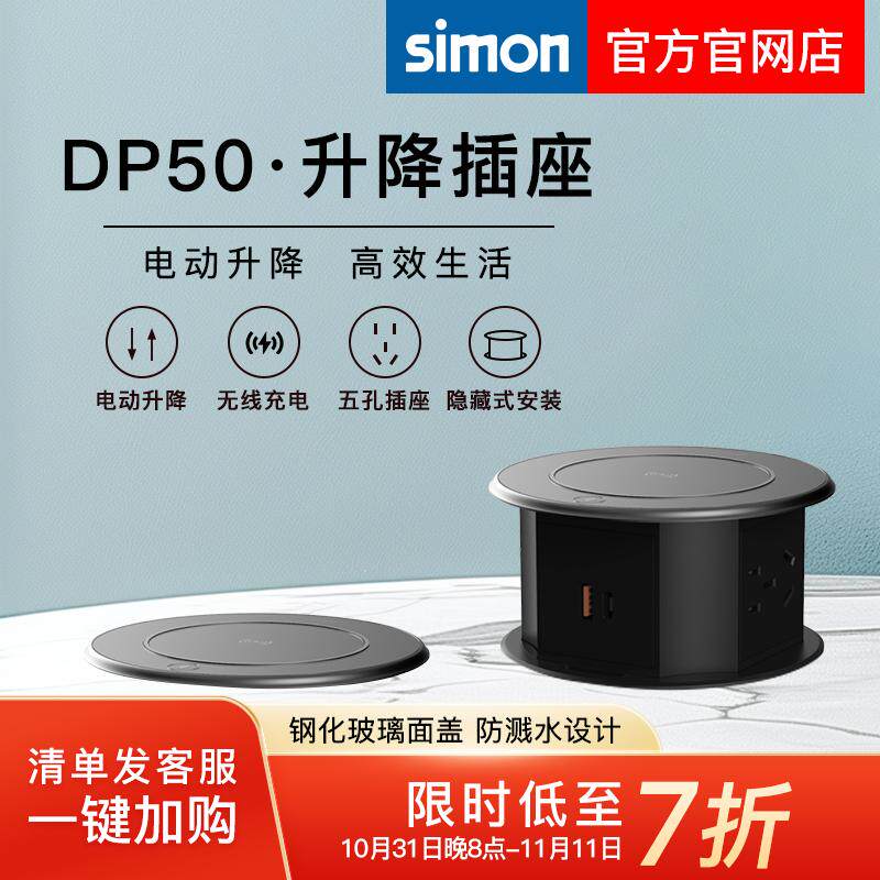 智能升降插座嵌入式厨房办公