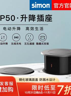 智能升降插座嵌入式厨房办公