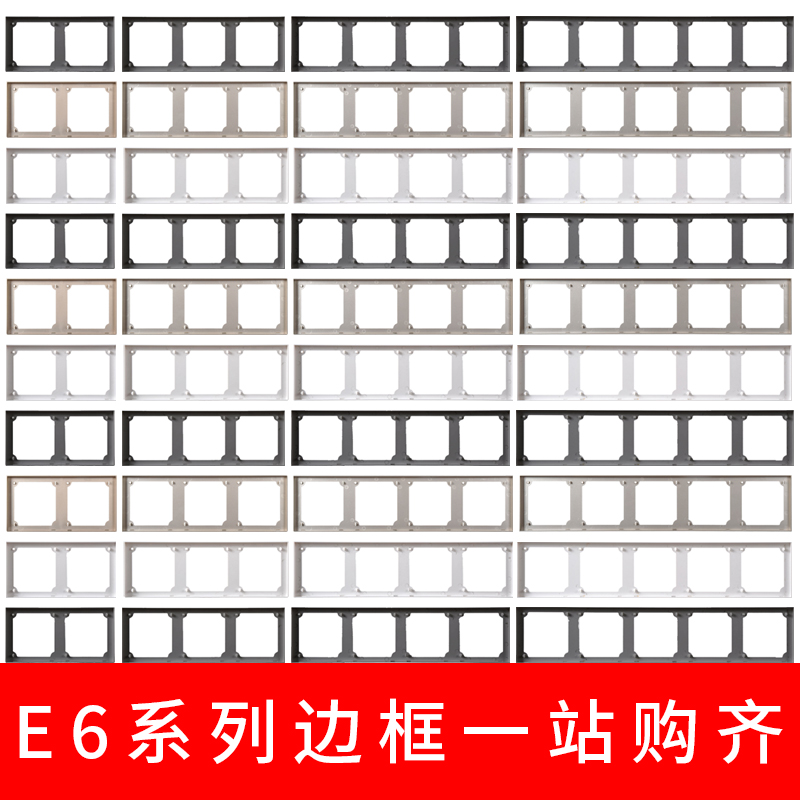 西蒙e6系列86三色开关开关插座