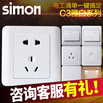西蒙开关插座C3雅白色五孔USB86型面板官方官网部分升级C20