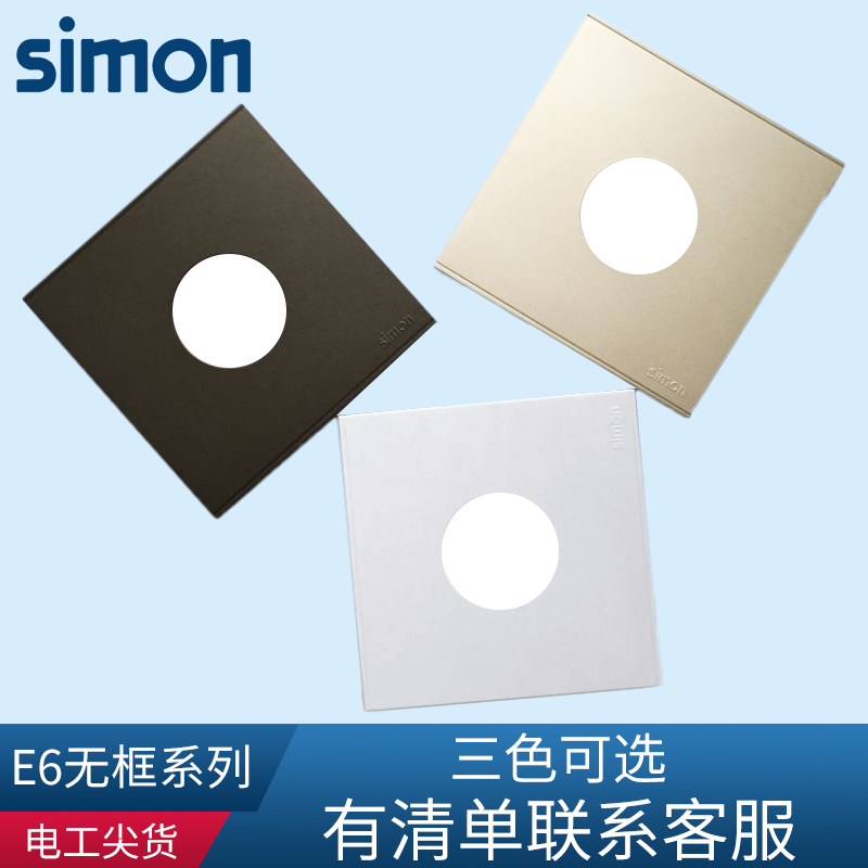 西蒙E6白色香槟金空白面板带出线孔电视高清线穿孔网线穿线面板