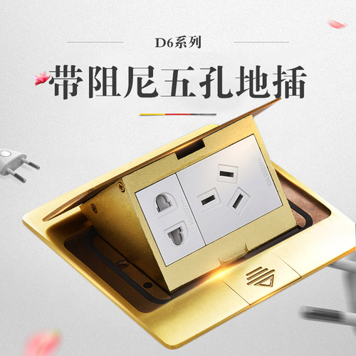 西蒙新品阻尼地板香槟金开关插座