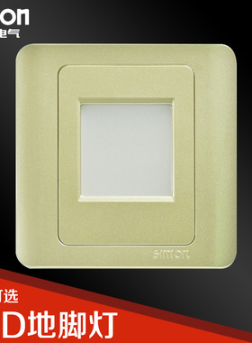 西蒙LED地脚灯小夜灯86型墙壁开关嵌入式墙角楼道节能灯开关控制