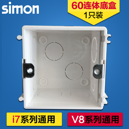 西蒙60系列i7系列开关插座专用底盒60710-50联体暗盒暗装接线盒