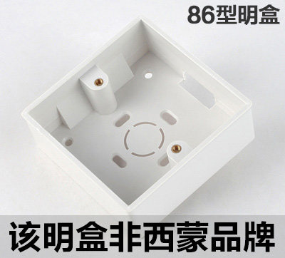 明盒明装底盒86型接线盒底盒明装接线盒通用 注意 非西蒙电气品牌