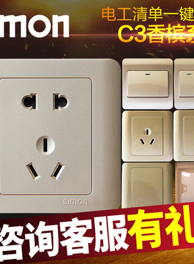 西蒙开关插座C3香槟金色五孔86型面板官方官网部分升级C20