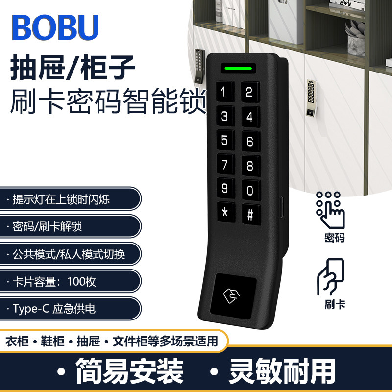 电子密码抽屉柜锁瑜珈会所健身智能锁感应刷卡床头家用衣柜办公室