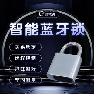 役次元蓝牙智能锁远程控制挂锁锁盒救赎soul定时锁时间管理锁盒
