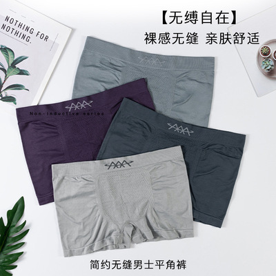 独立包5D魔磁裤男士中腰内裤高弹