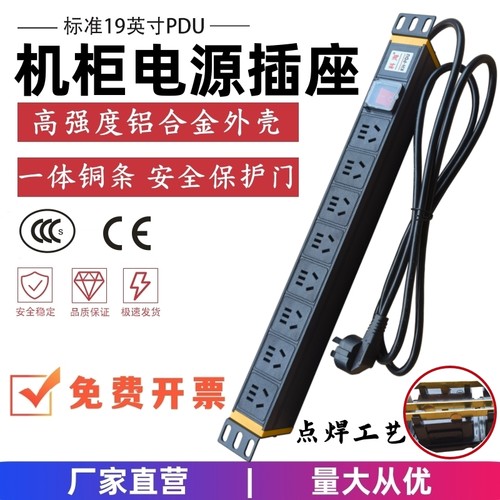 科海PDU铝合金机柜插座6/8/10位防雷空开漏保10A16A电源插排定制