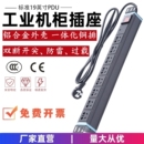 科海机柜电源pdu插排8位10A16A新国标开关防雷浪涌漏保拖插接线板