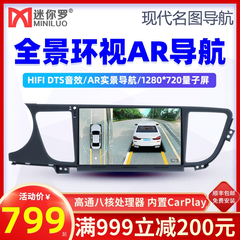 現代 名前のグラフ スマートカーマシン ナビゲーション アンドロイド Carplay 車 中 大画面を制御する カーナビゲーション ミリアム ワンボディ 中国仕入れ Com